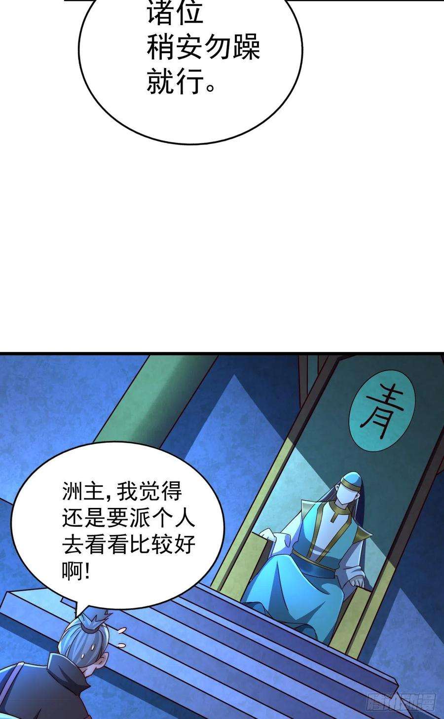 万人之上138话 易枫老大