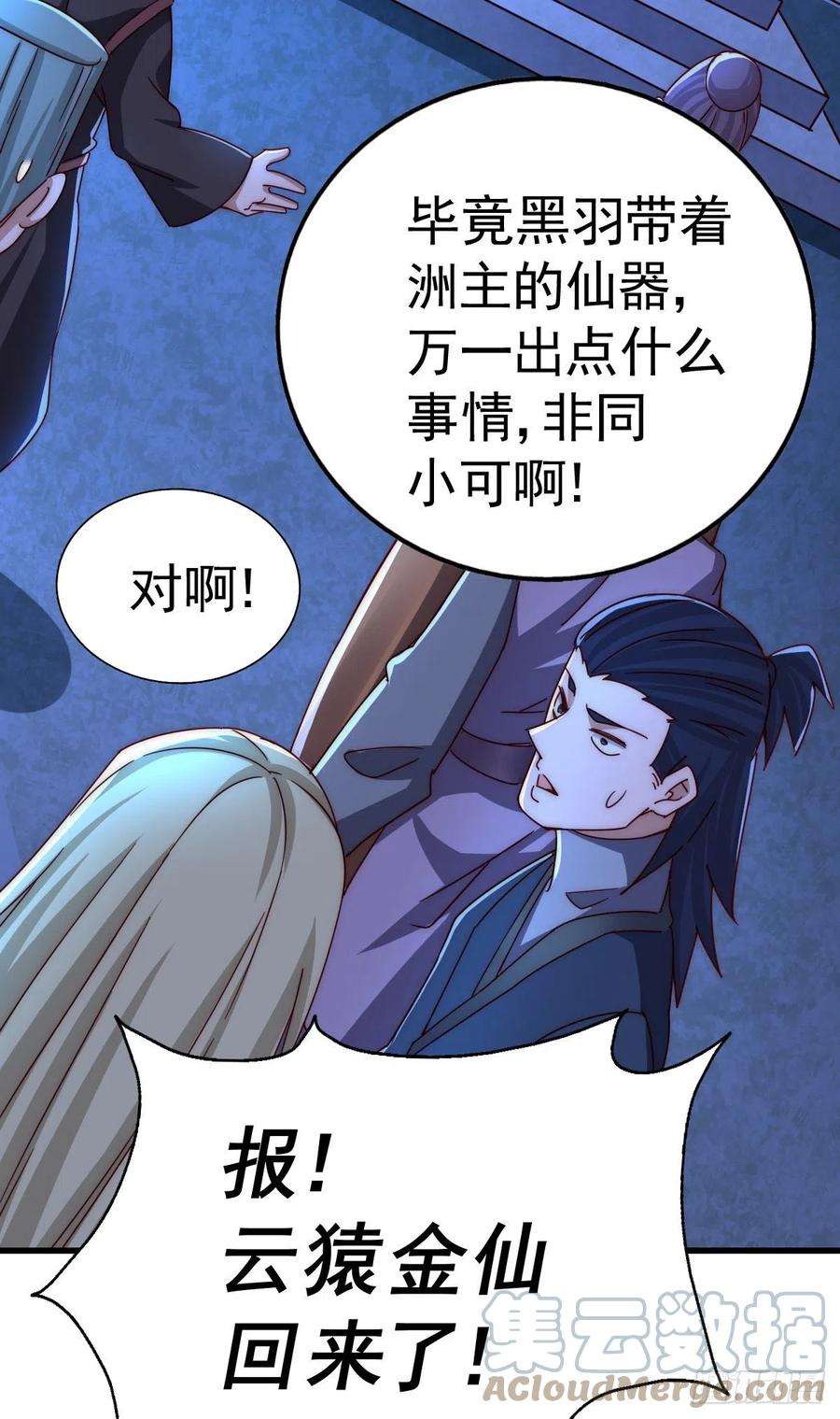 万人之上138话 易枫老大