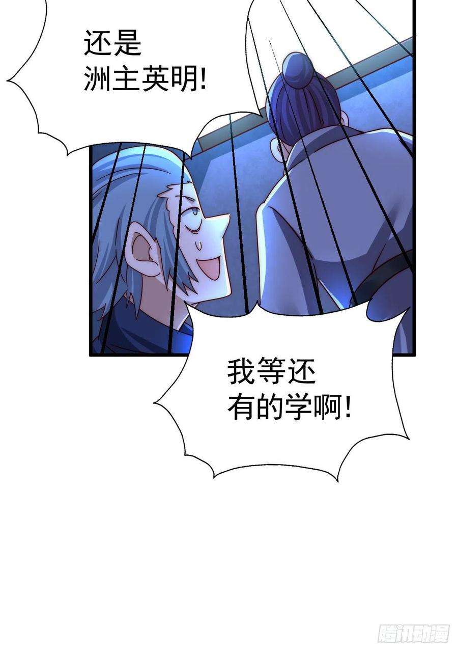 万人之上138话 易枫老大