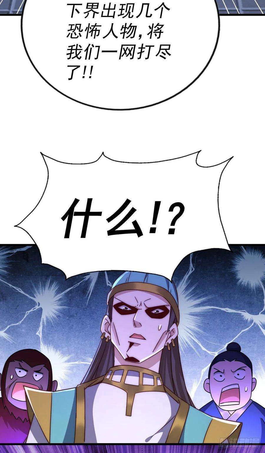 万人之上138话 易枫老大