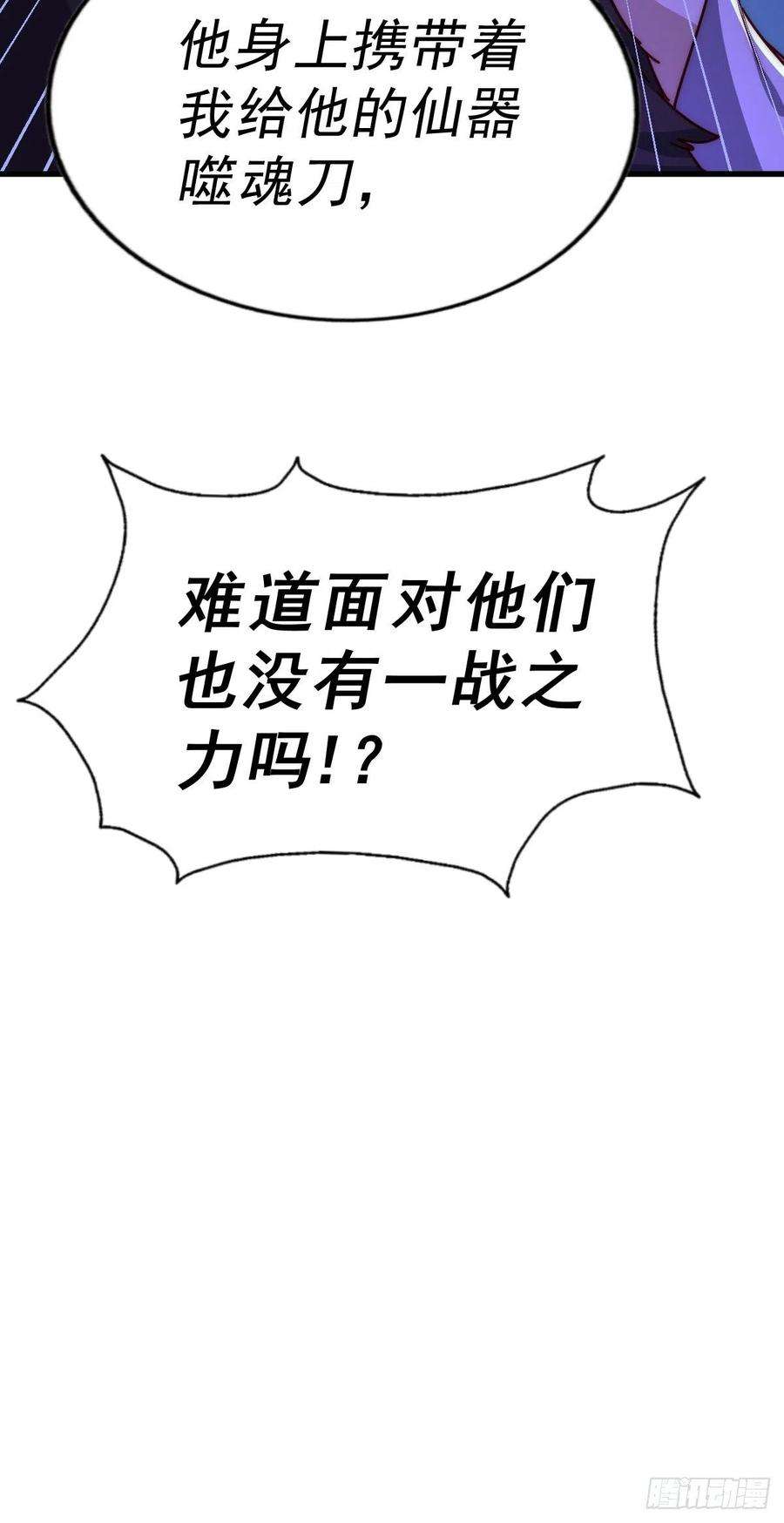 万人之上138话 易枫老大