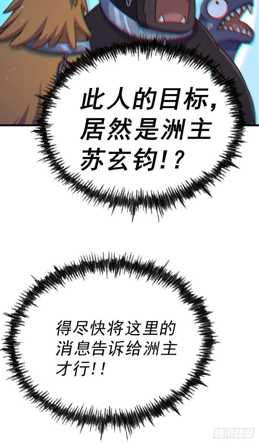 万人之上138话 易枫老大