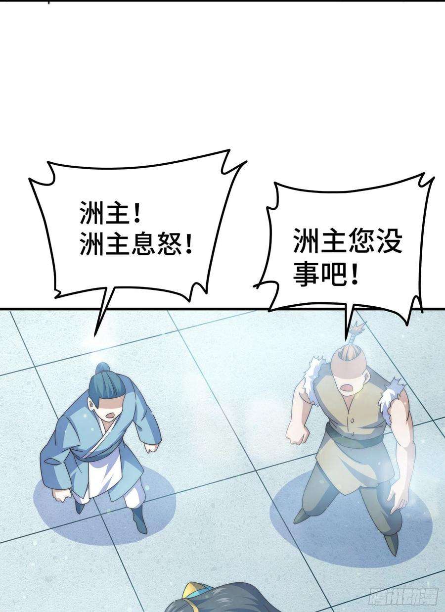 万人之上138话 易枫老大