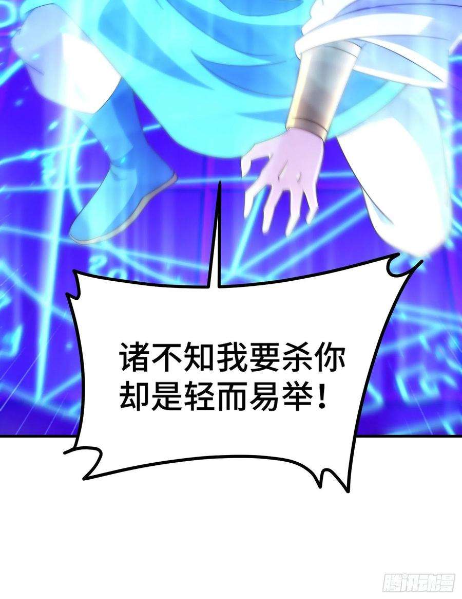 万人之上138话 易枫老大