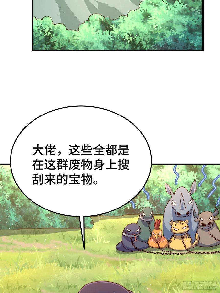 万人之上138话 易枫老大