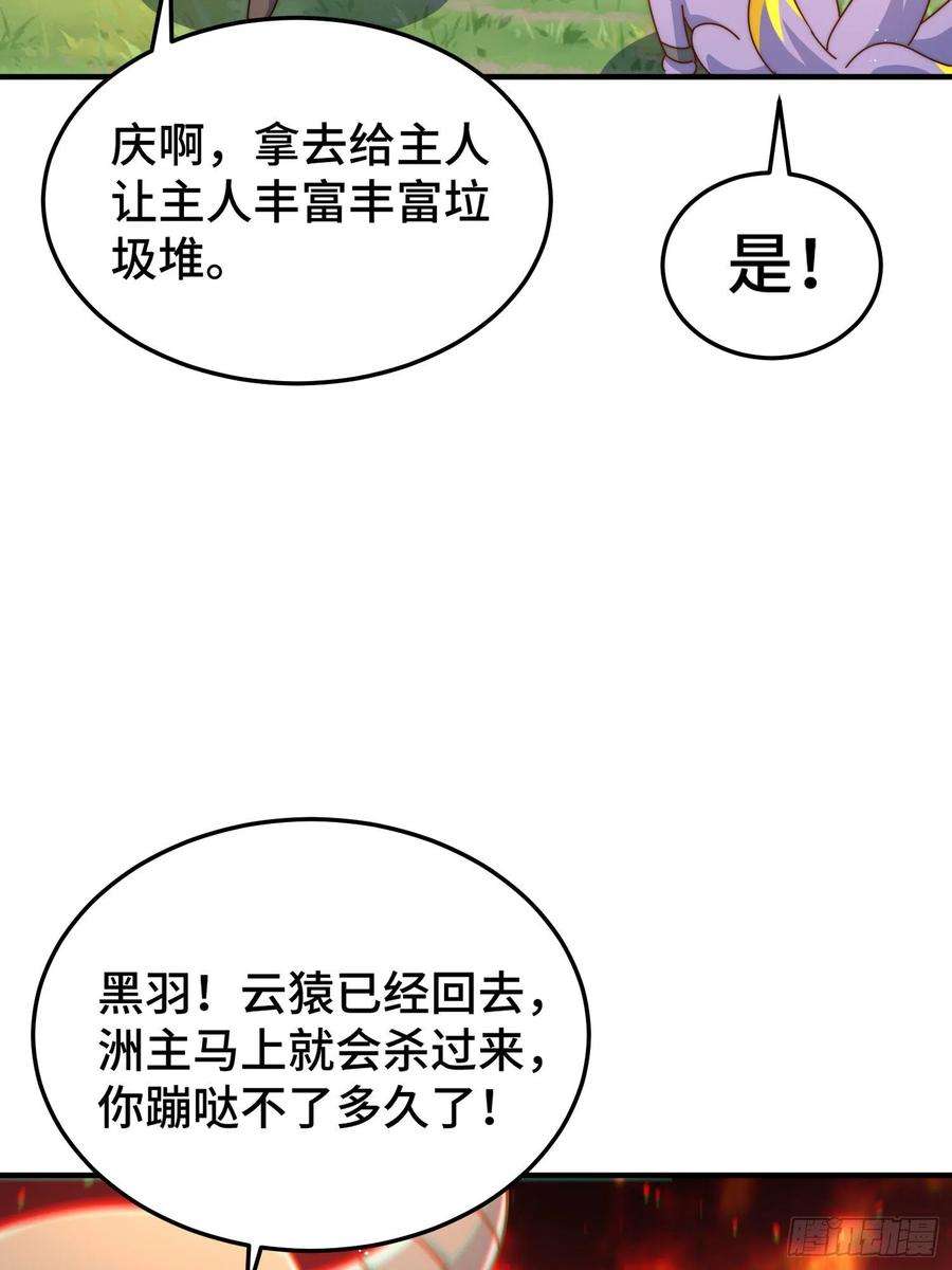 万人之上138话 易枫老大