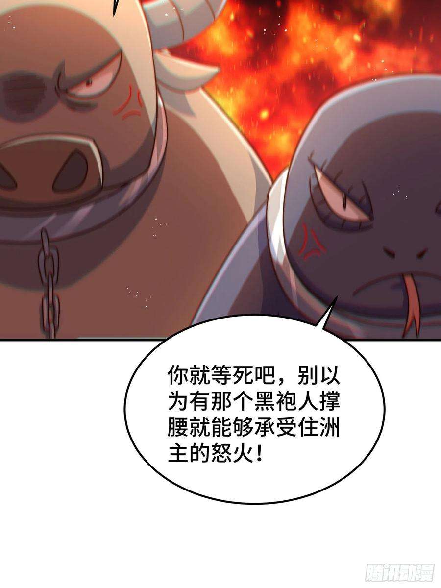 万人之上138话 易枫老大