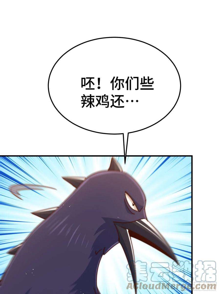 万人之上138话 易枫老大