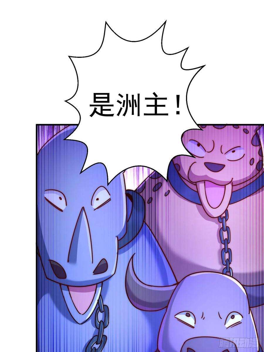 万人之上138话 易枫老大