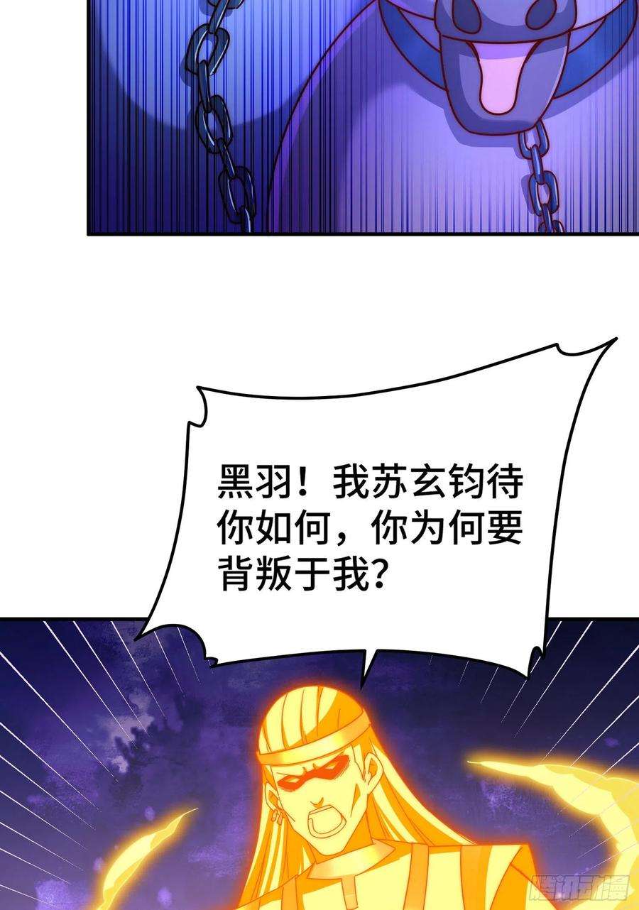 万人之上138话 易枫老大