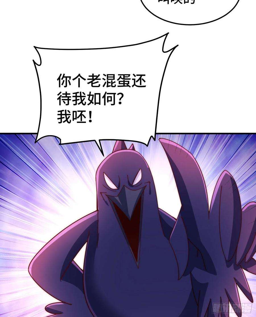 万人之上138话 易枫老大