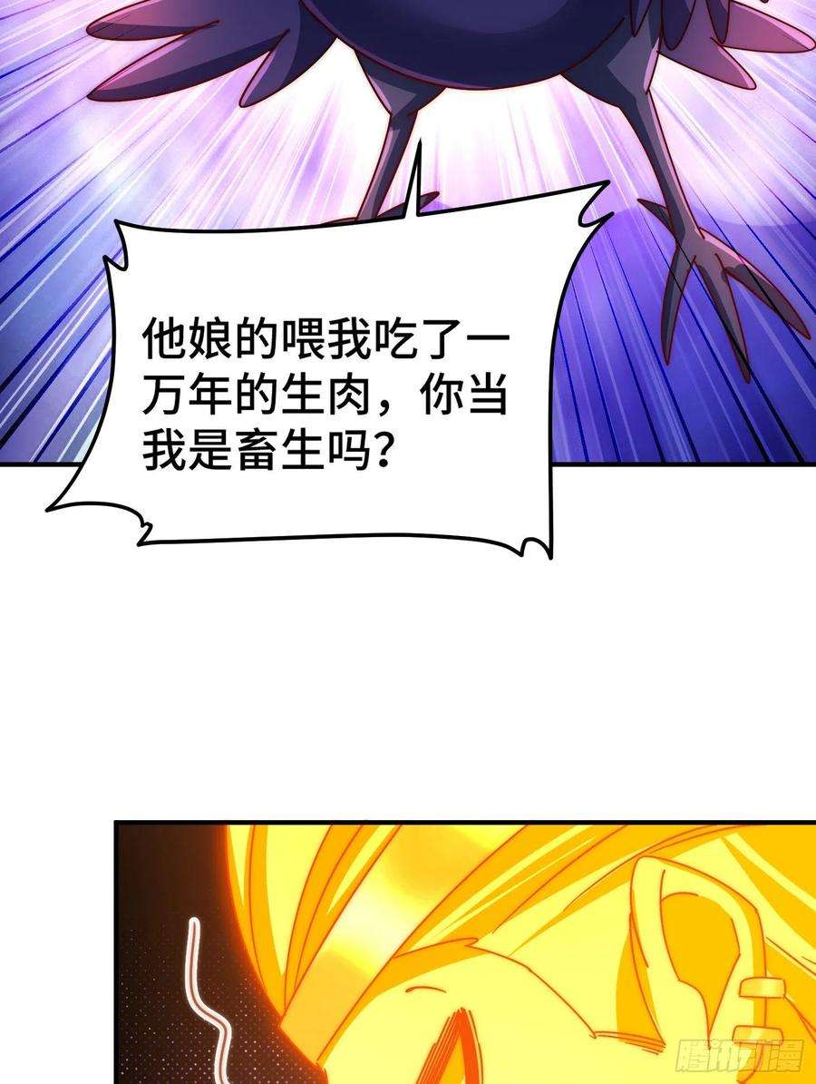 万人之上138话 易枫老大
