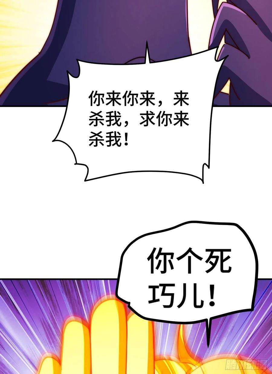 万人之上138话 易枫老大