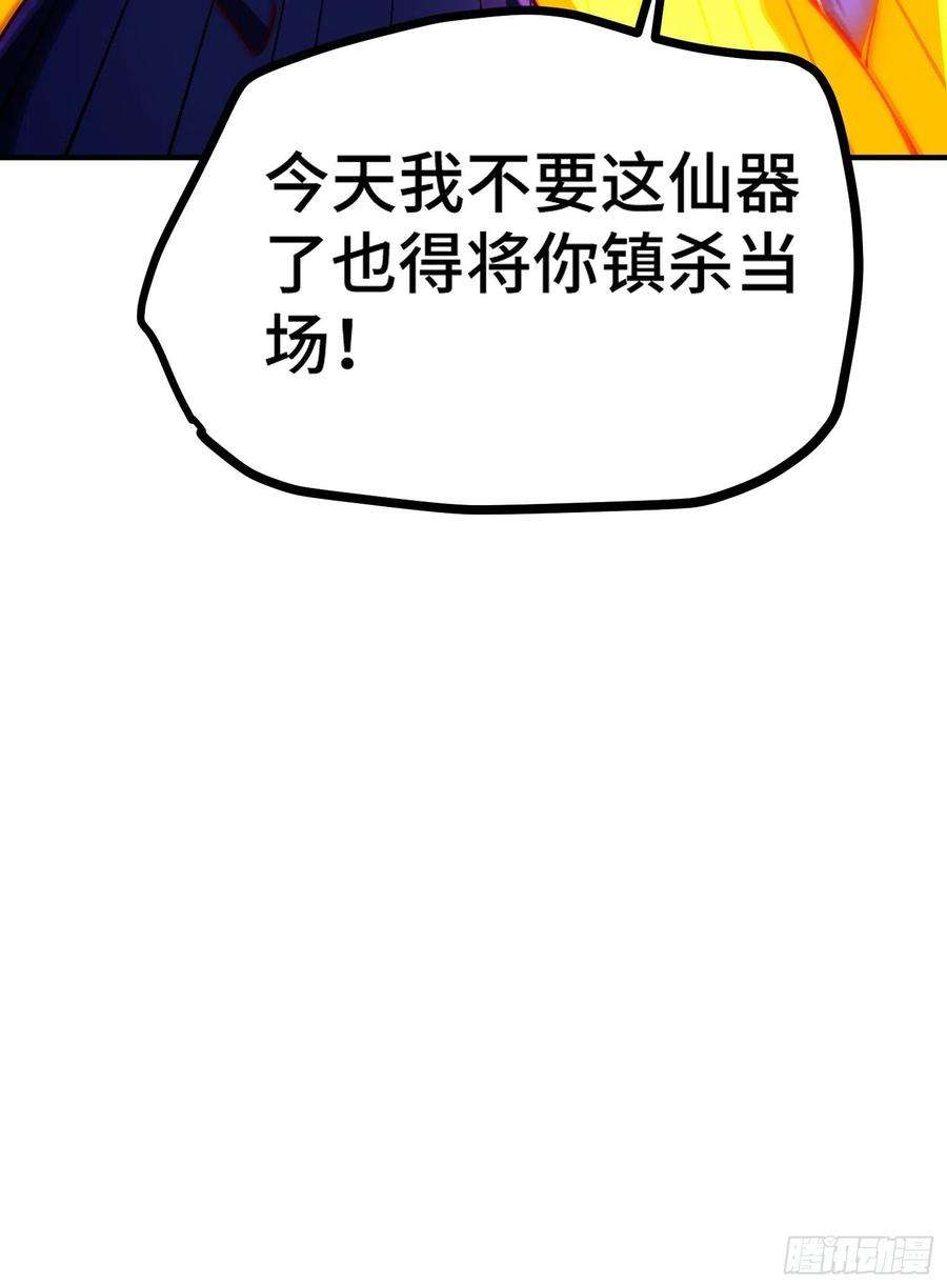 万人之上138话 易枫老大