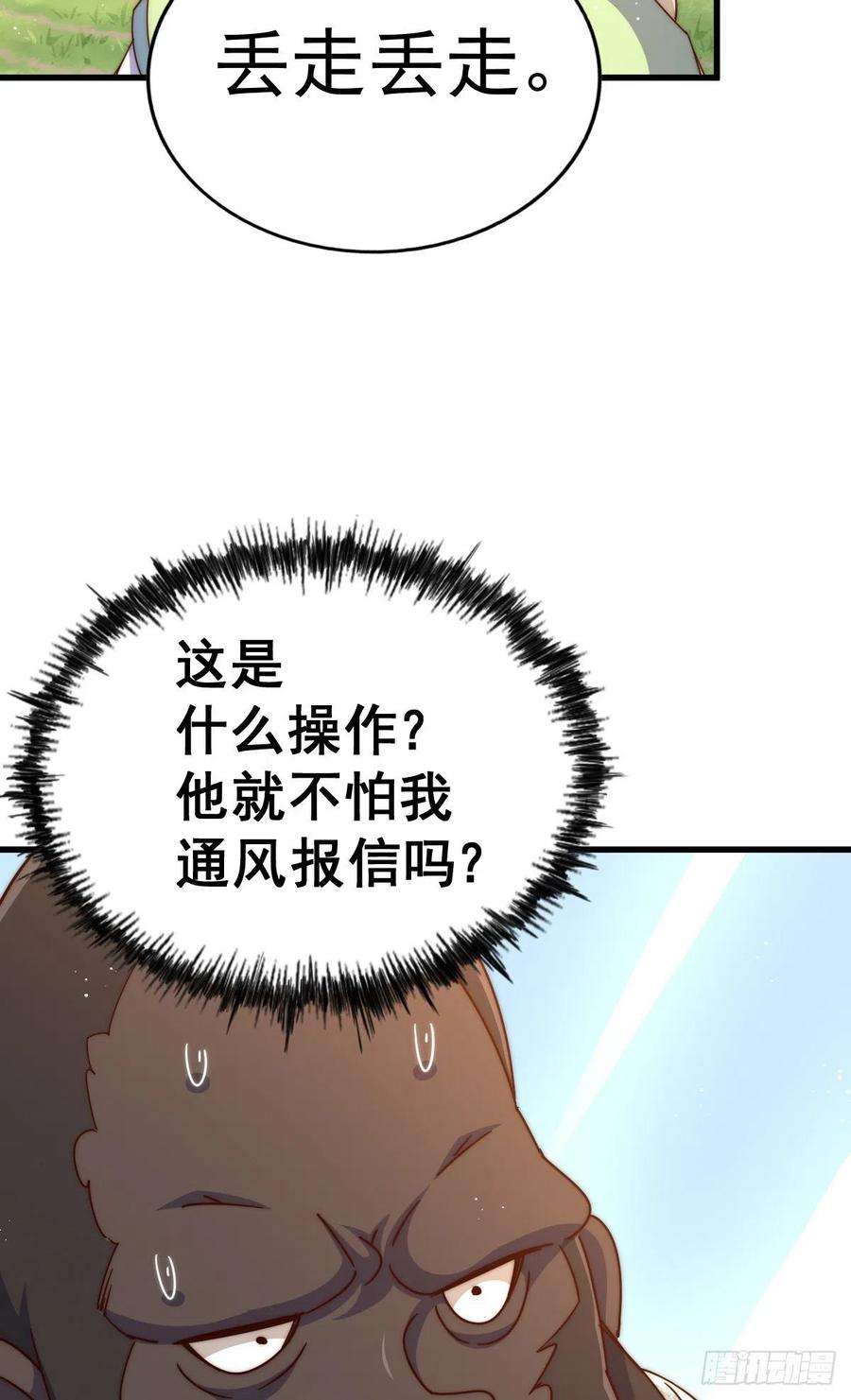 万人之上138话 易枫老大