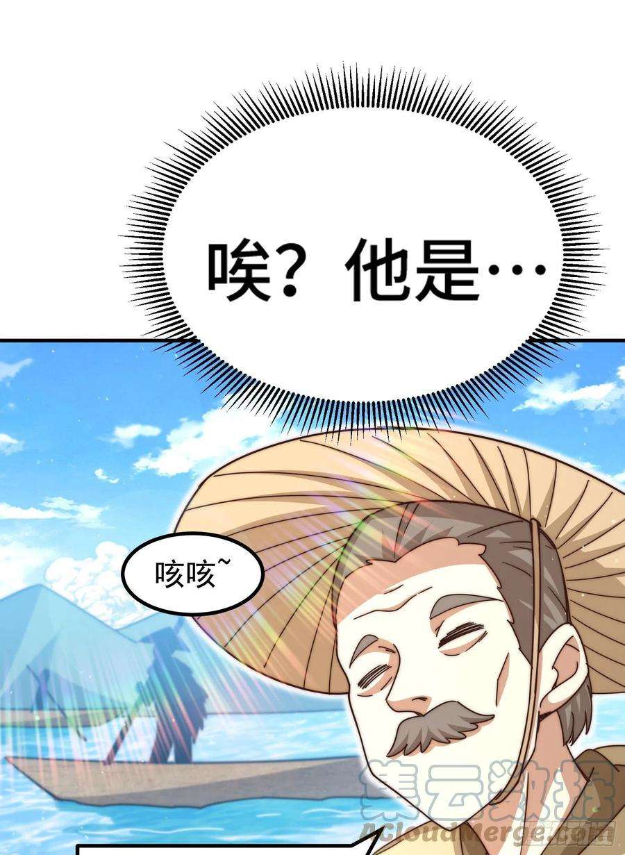 万人之上138话 易枫老大