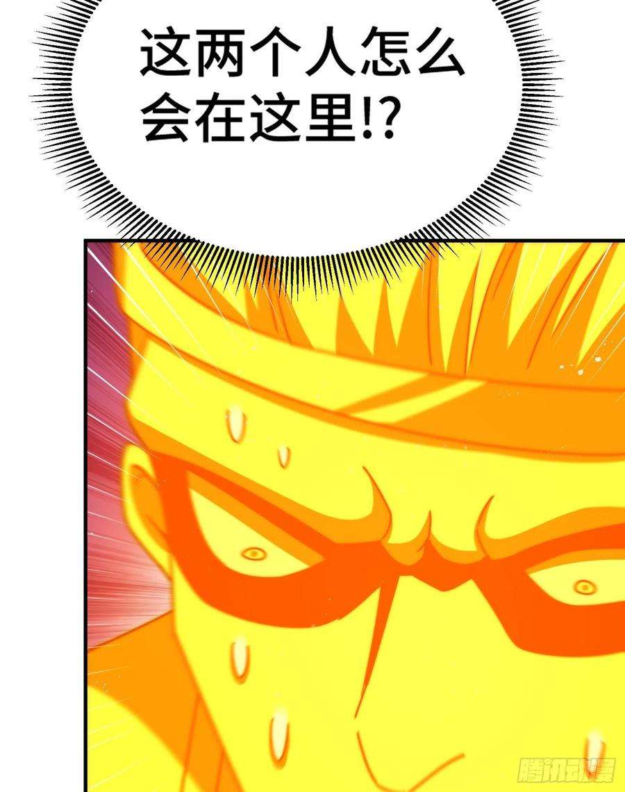 万人之上138话 易枫老大