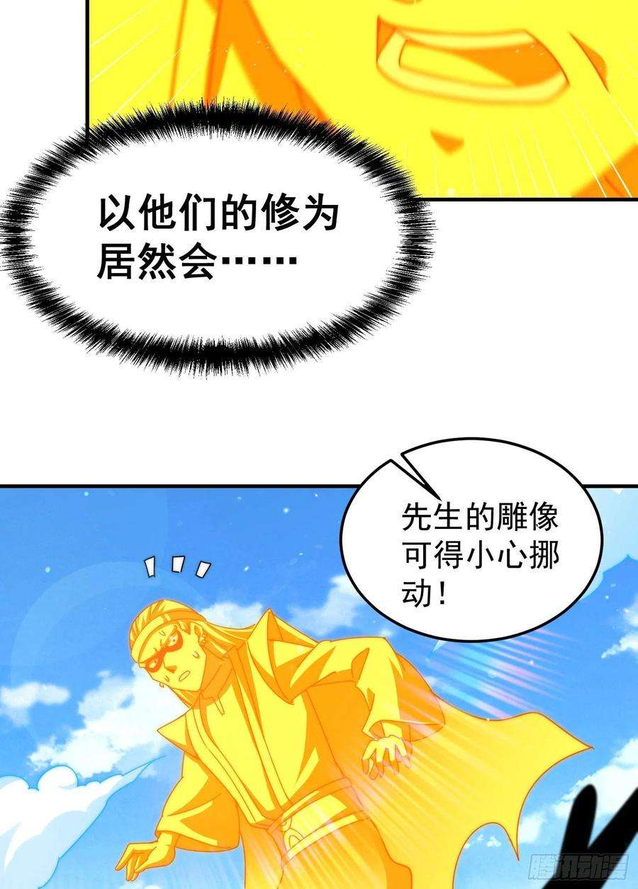 万人之上138话 易枫老大