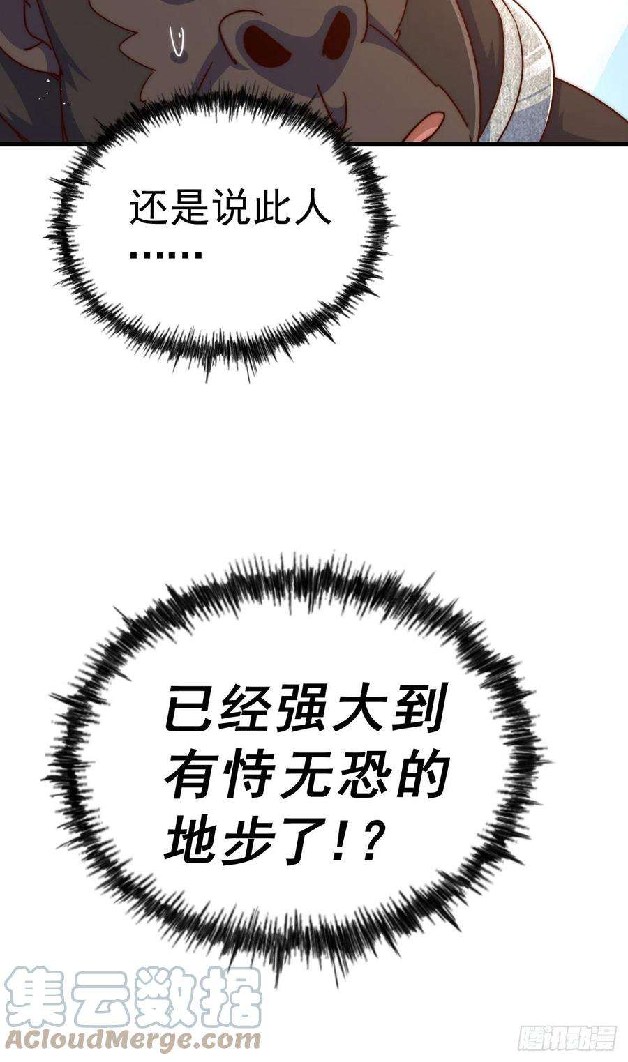万人之上138话 易枫老大