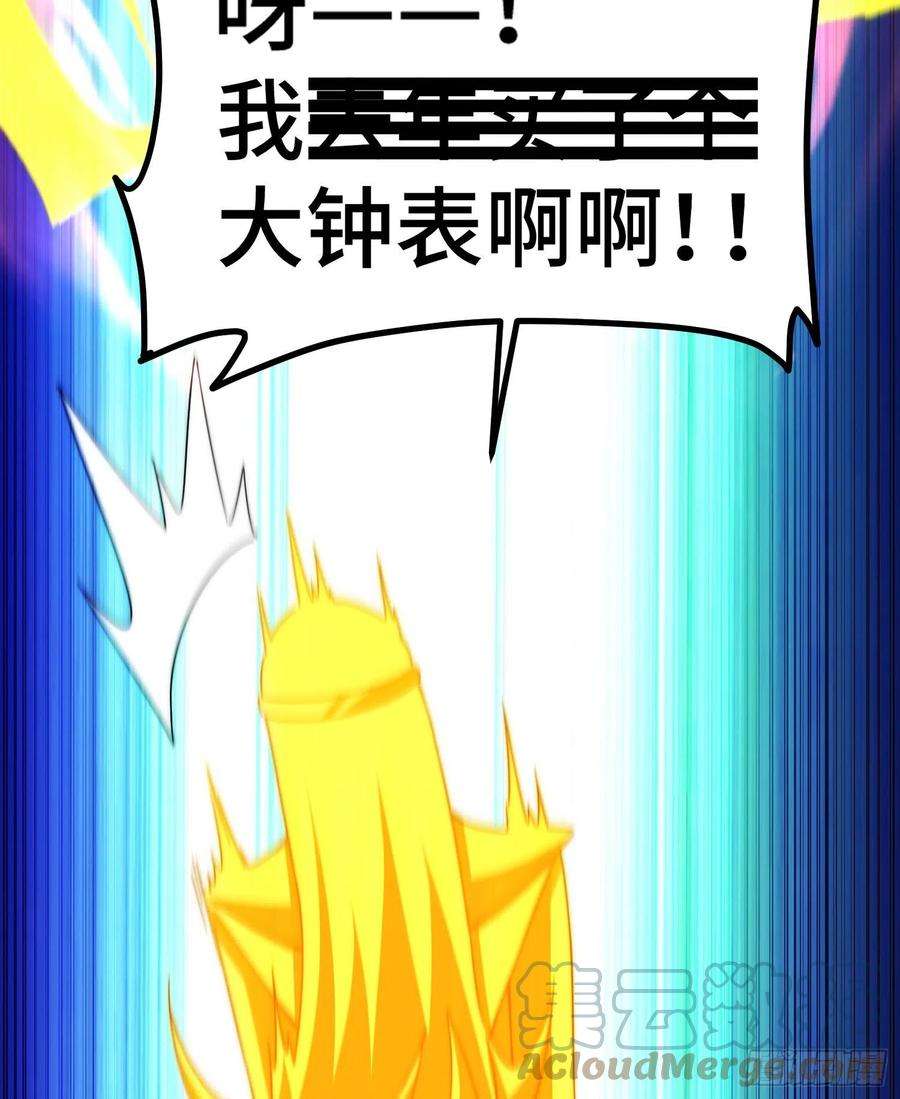 万人之上138话 易枫老大