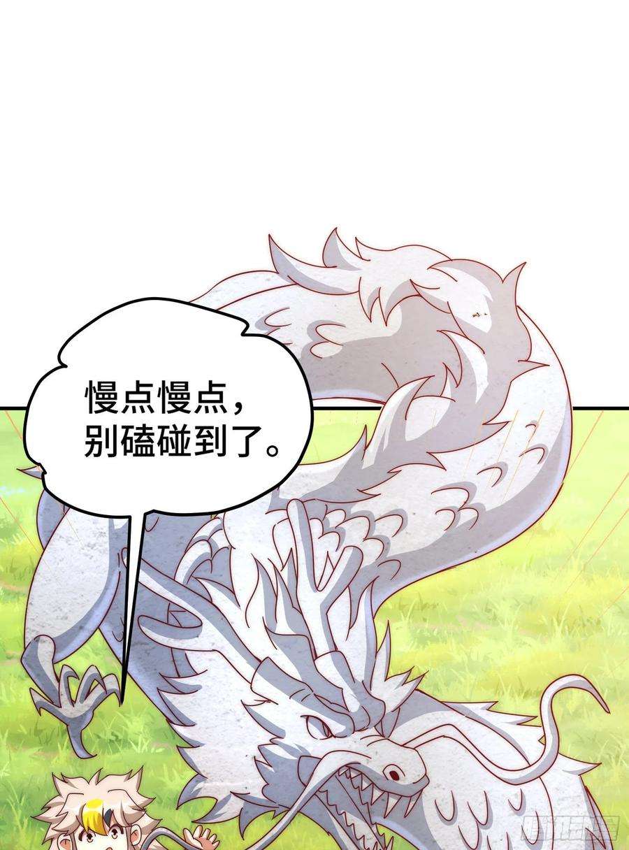 万人之上138话 易枫老大
