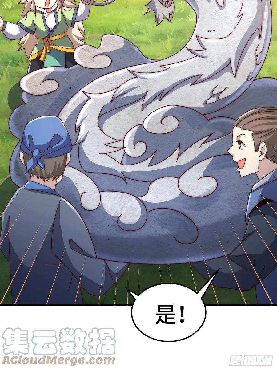 万人之上138话 易枫老大