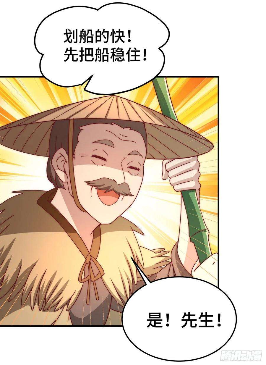 万人之上138话 易枫老大