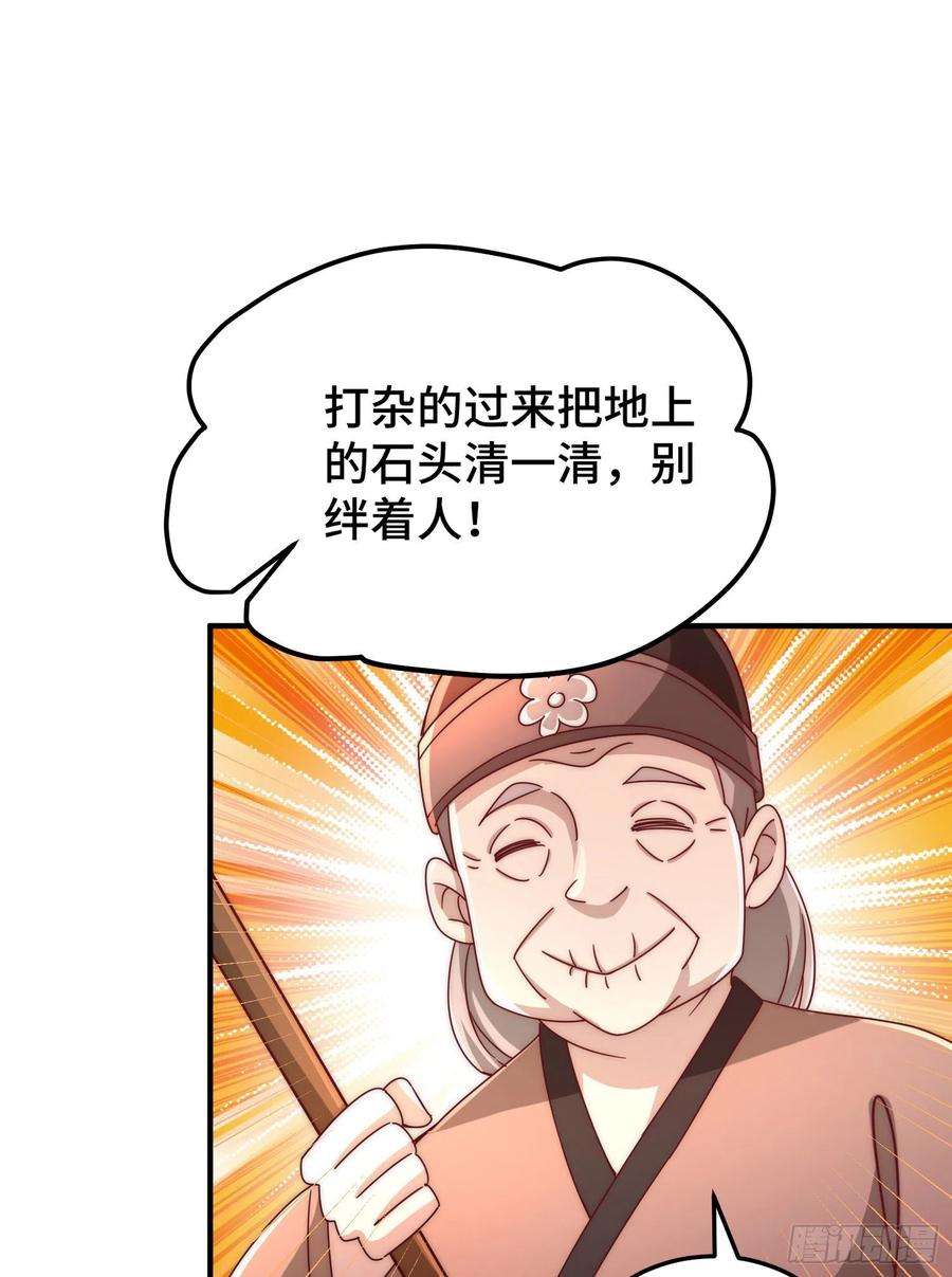 万人之上138话 易枫老大