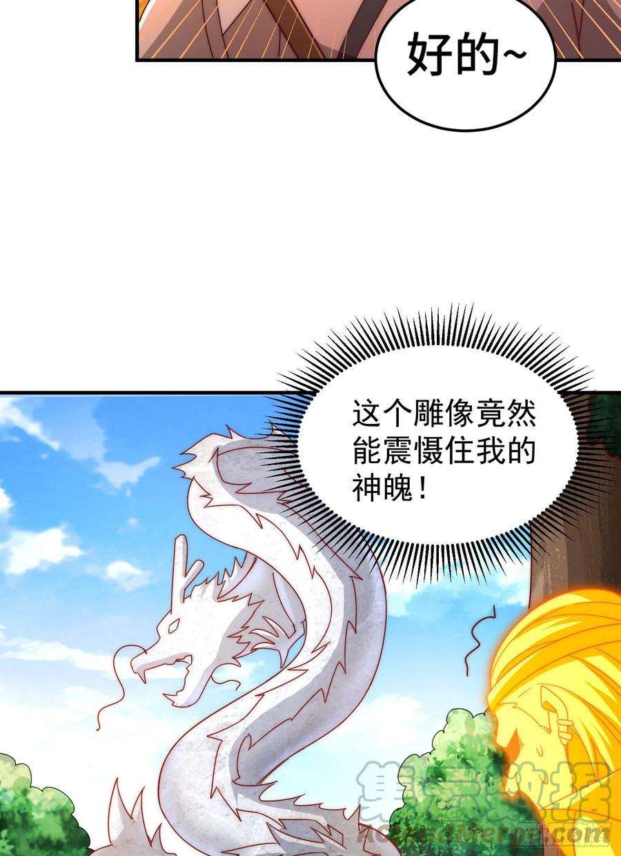 万人之上138话 易枫老大