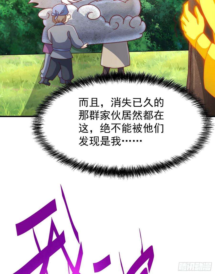 万人之上138话 易枫老大