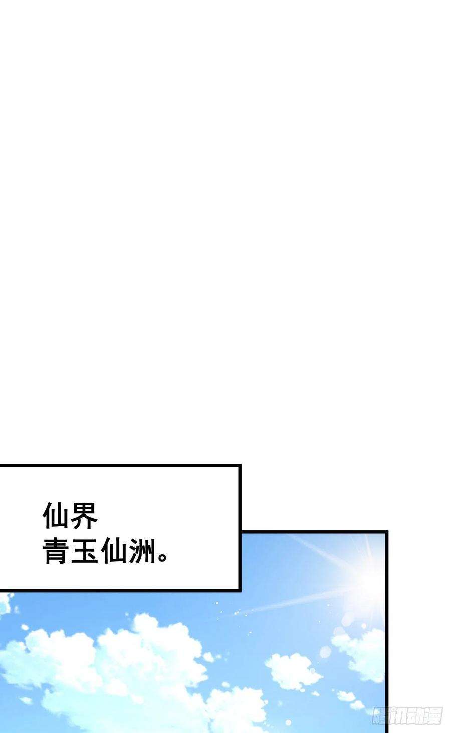 万人之上138话 易枫老大