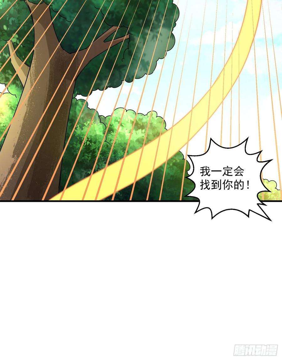万人之上138话 易枫老大