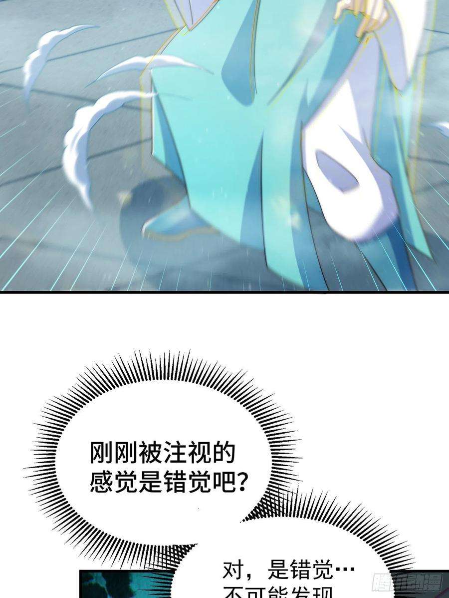 万人之上138话 易枫老大