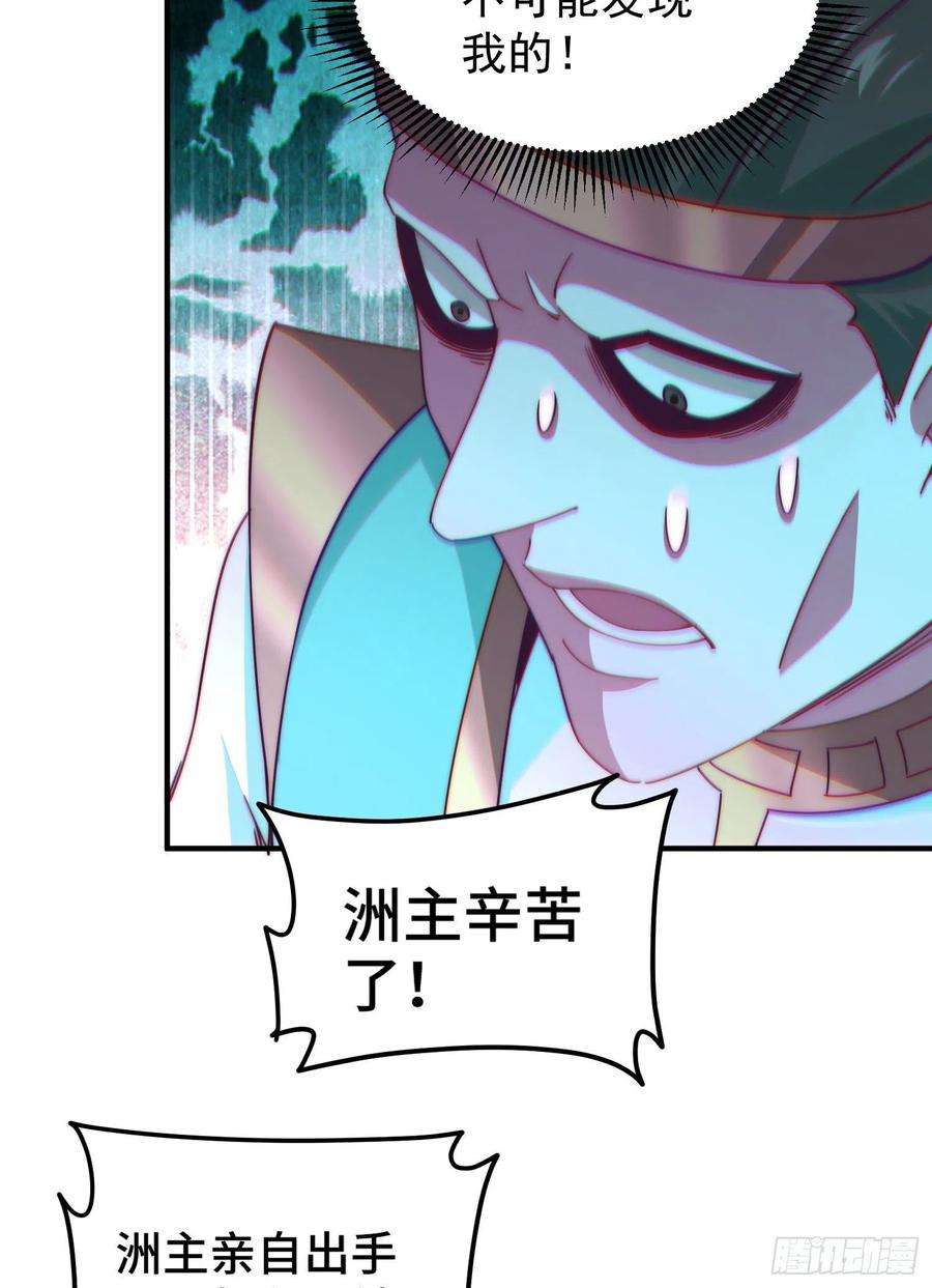 万人之上138话 易枫老大