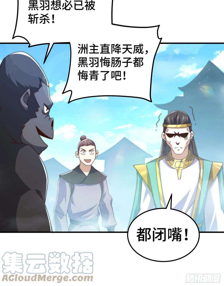 万人之上138话 易枫老大
