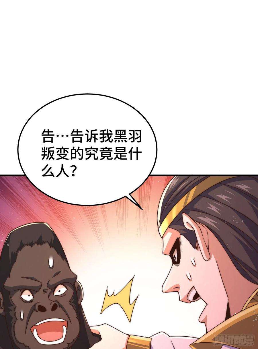 万人之上138话 易枫老大