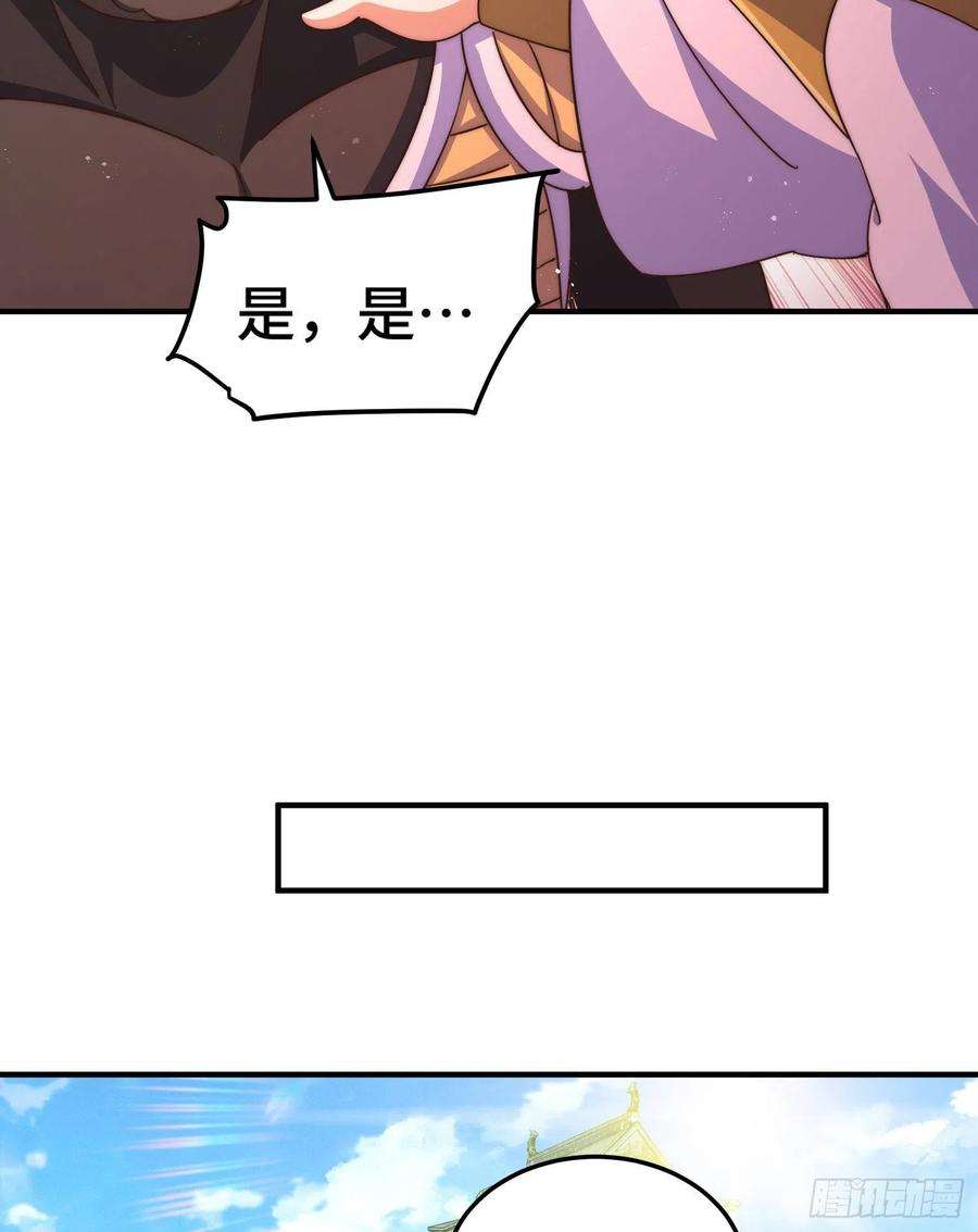万人之上138话 易枫老大