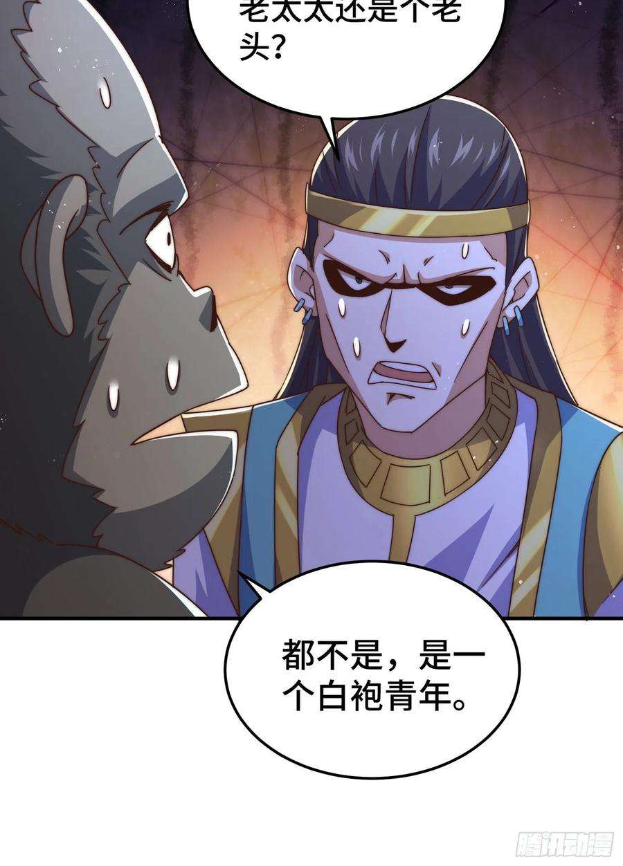 万人之上138话 易枫老大