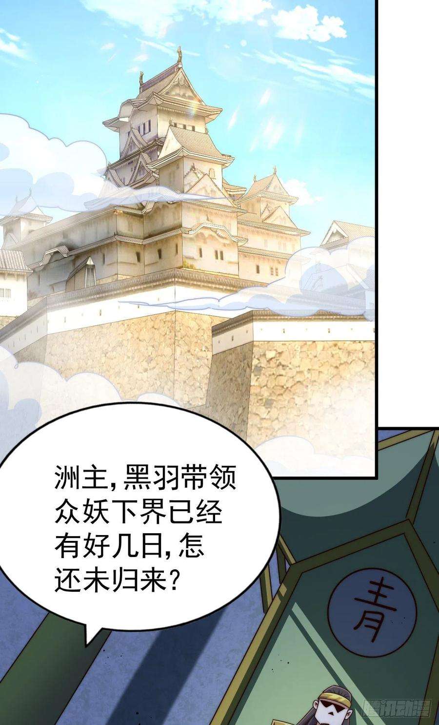 万人之上138话 易枫老大