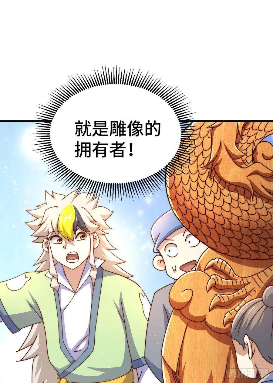 万人之上138话 易枫老大