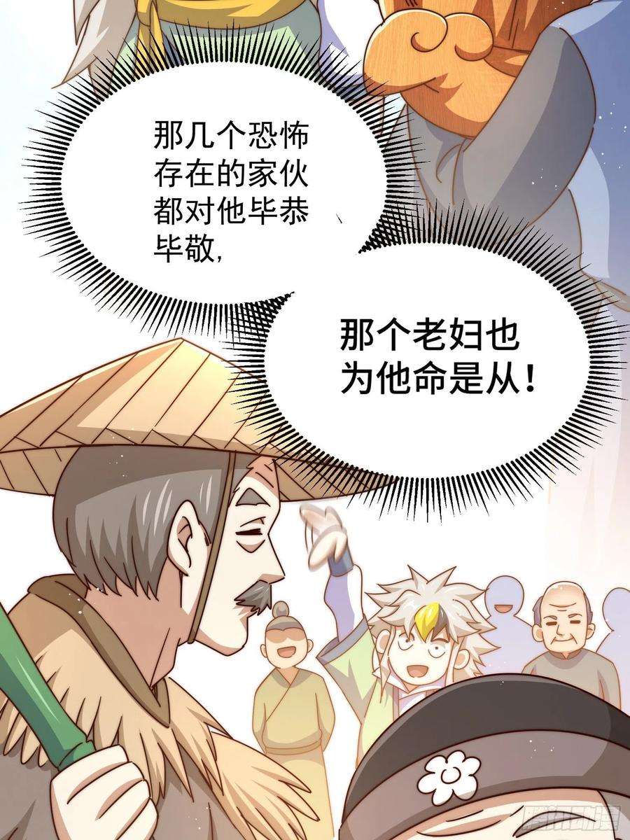 万人之上138话 易枫老大