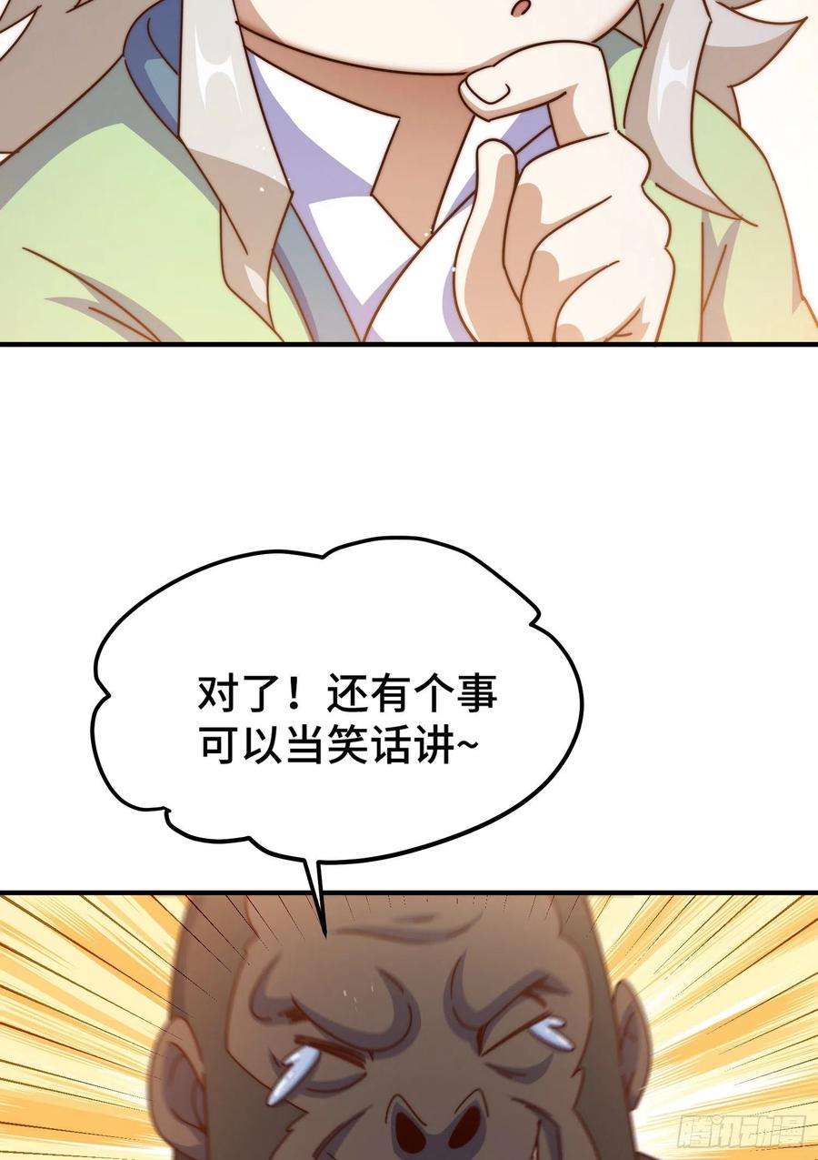 万人之上138话 易枫老大