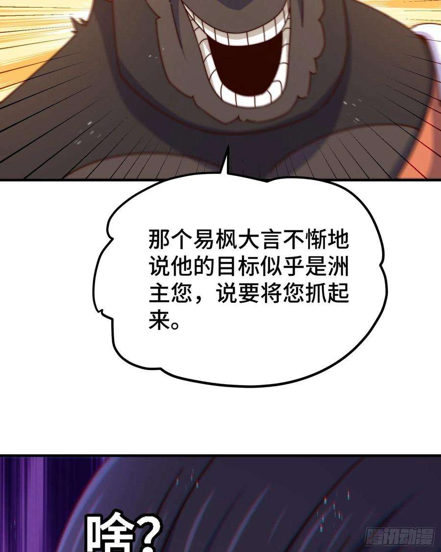 万人之上138话 易枫老大