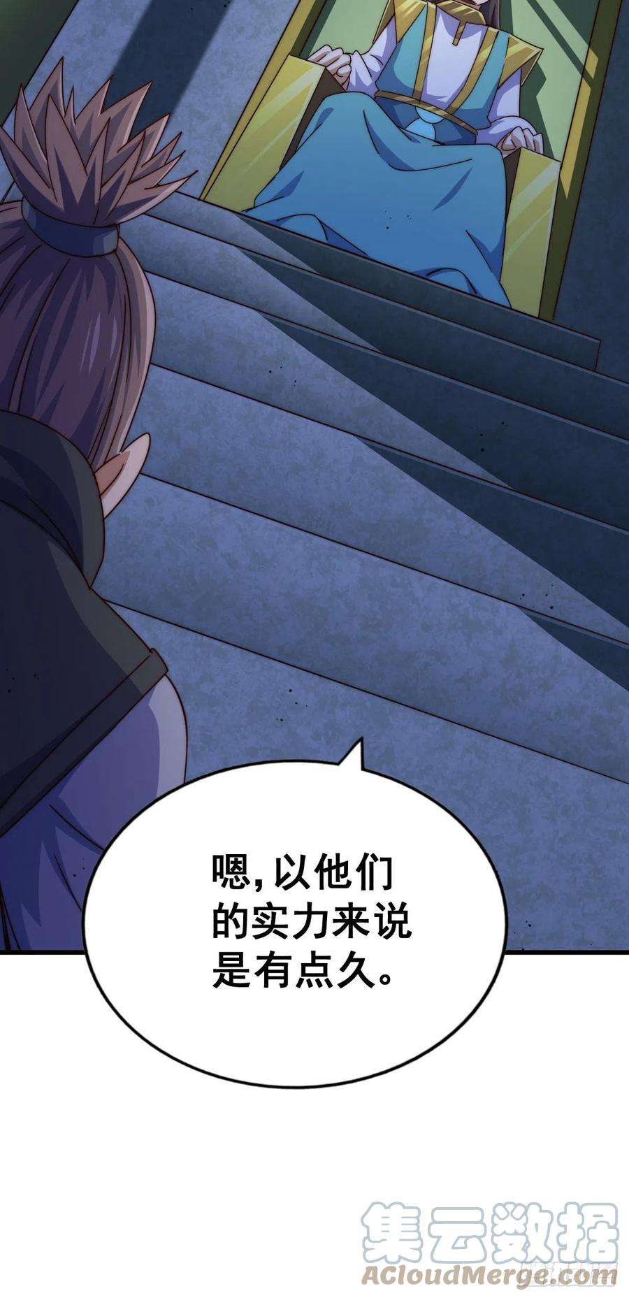 万人之上138话 易枫老大
