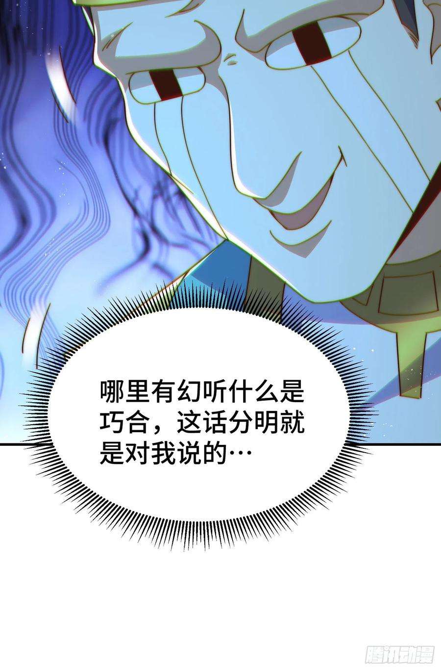 万人之上138话 易枫老大