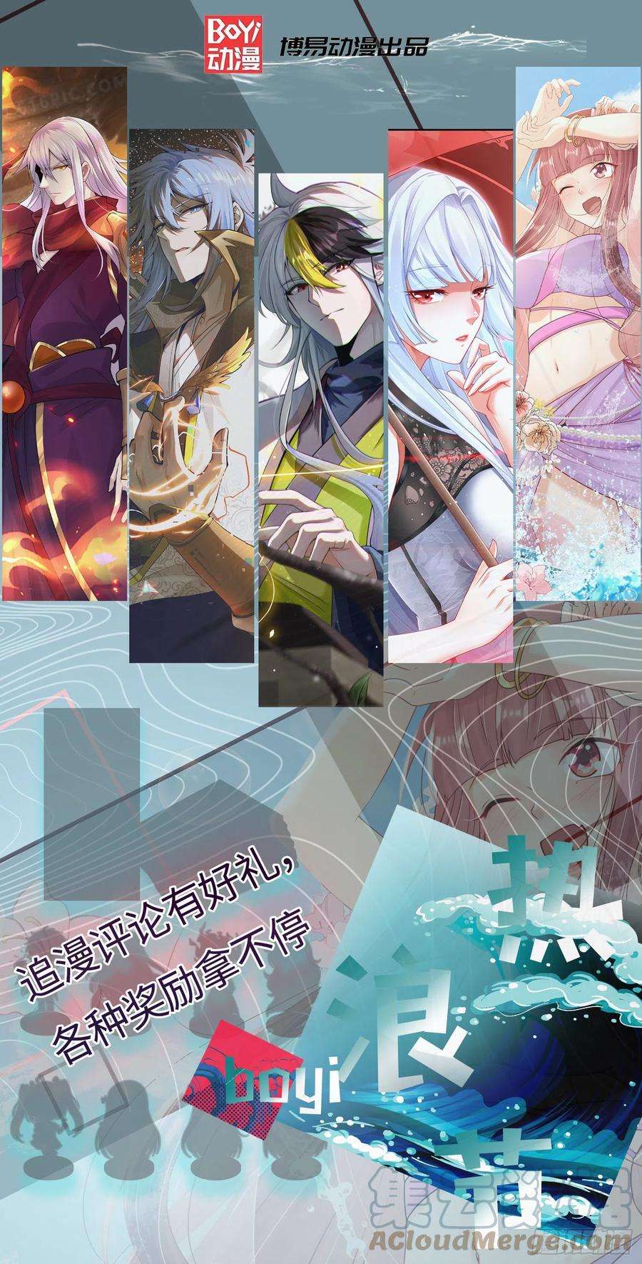 万人之上138话 易枫老大
