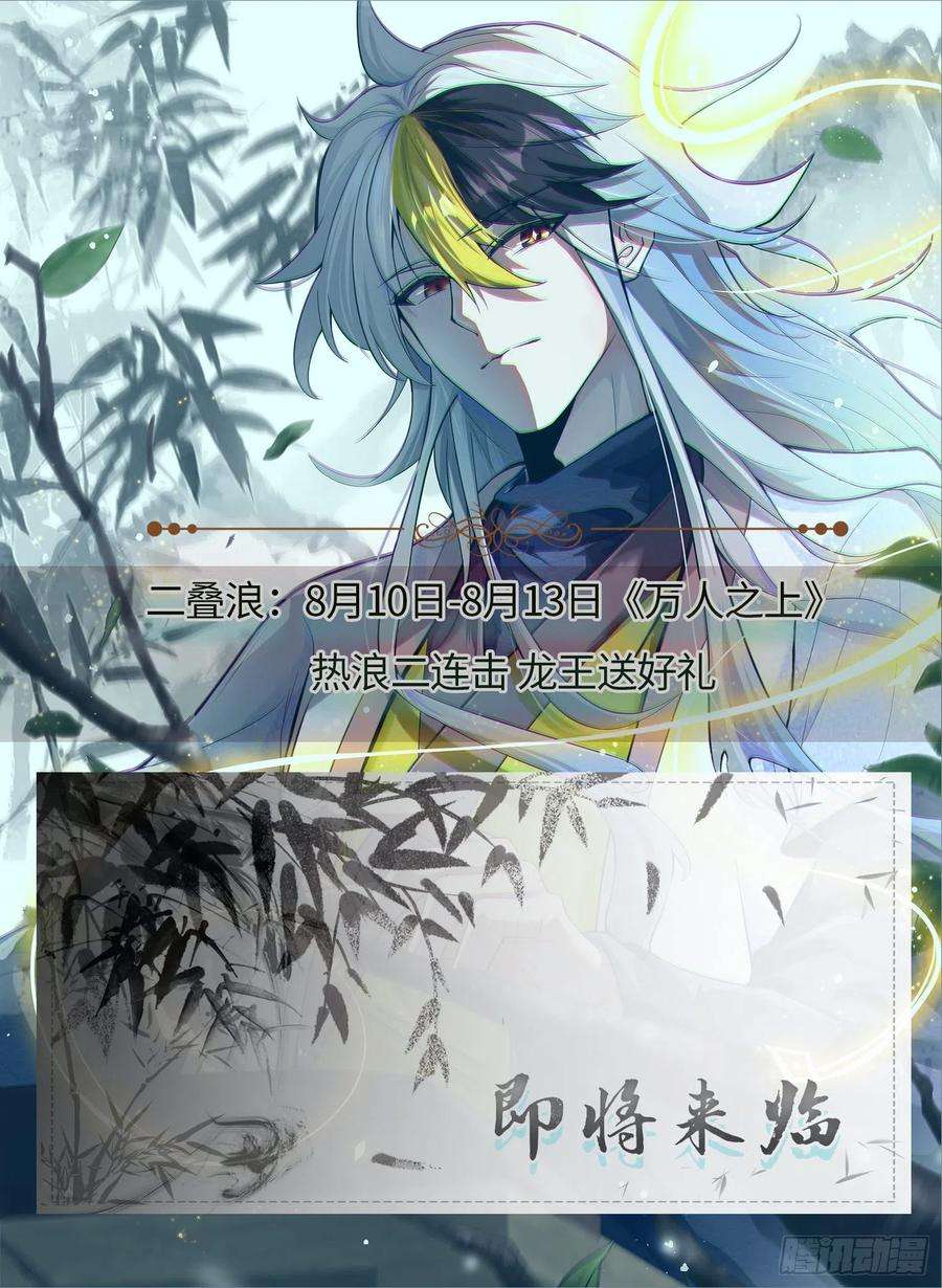 万人之上138话 易枫老大