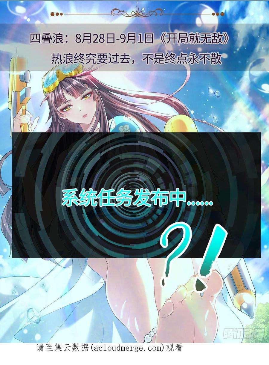 万人之上138话 易枫老大