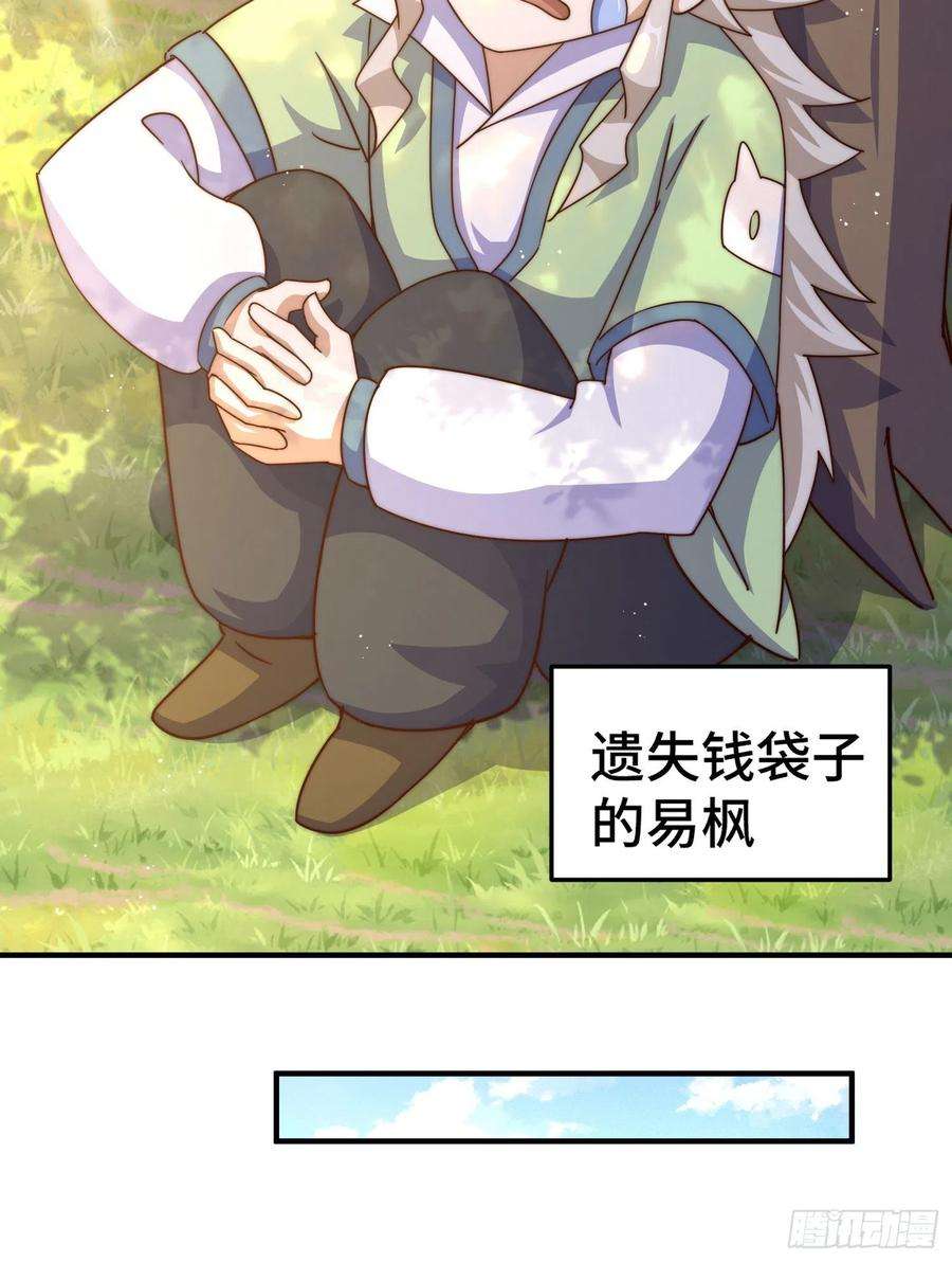万人之上139话 宗主长老全丢啦！