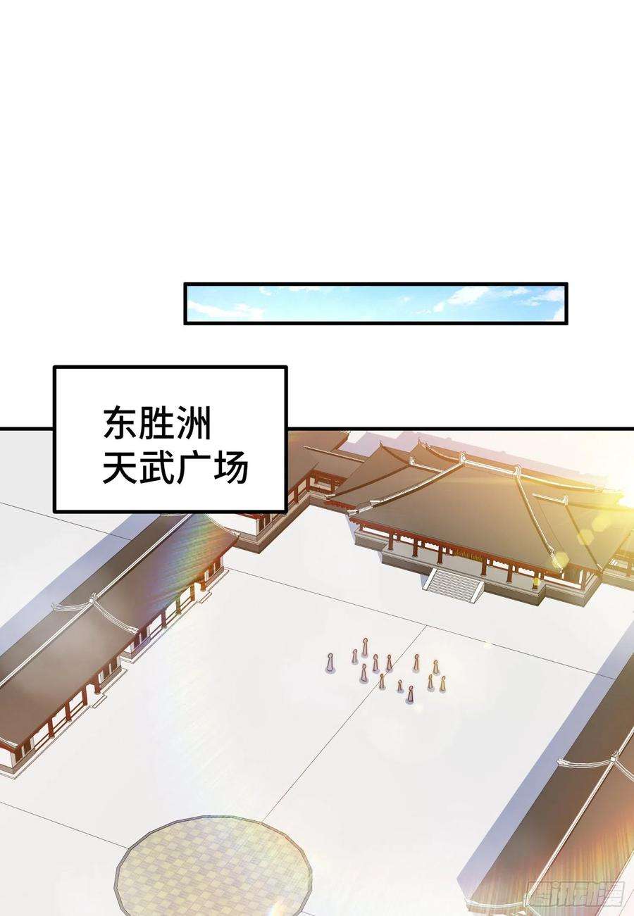 万人之上139话 宗主长老全丢啦！